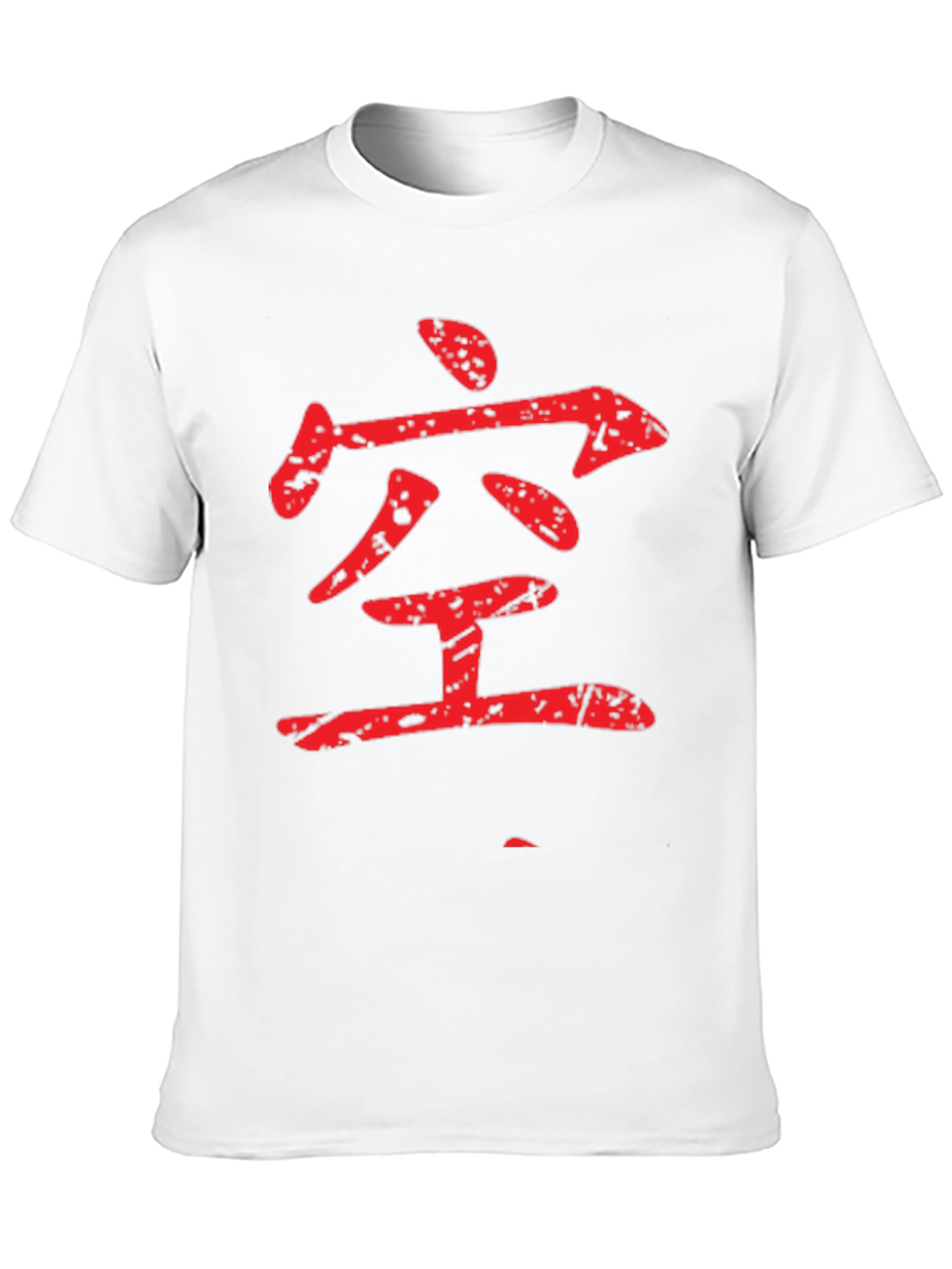 Japanese Kanji T-Shirt - Emptiness