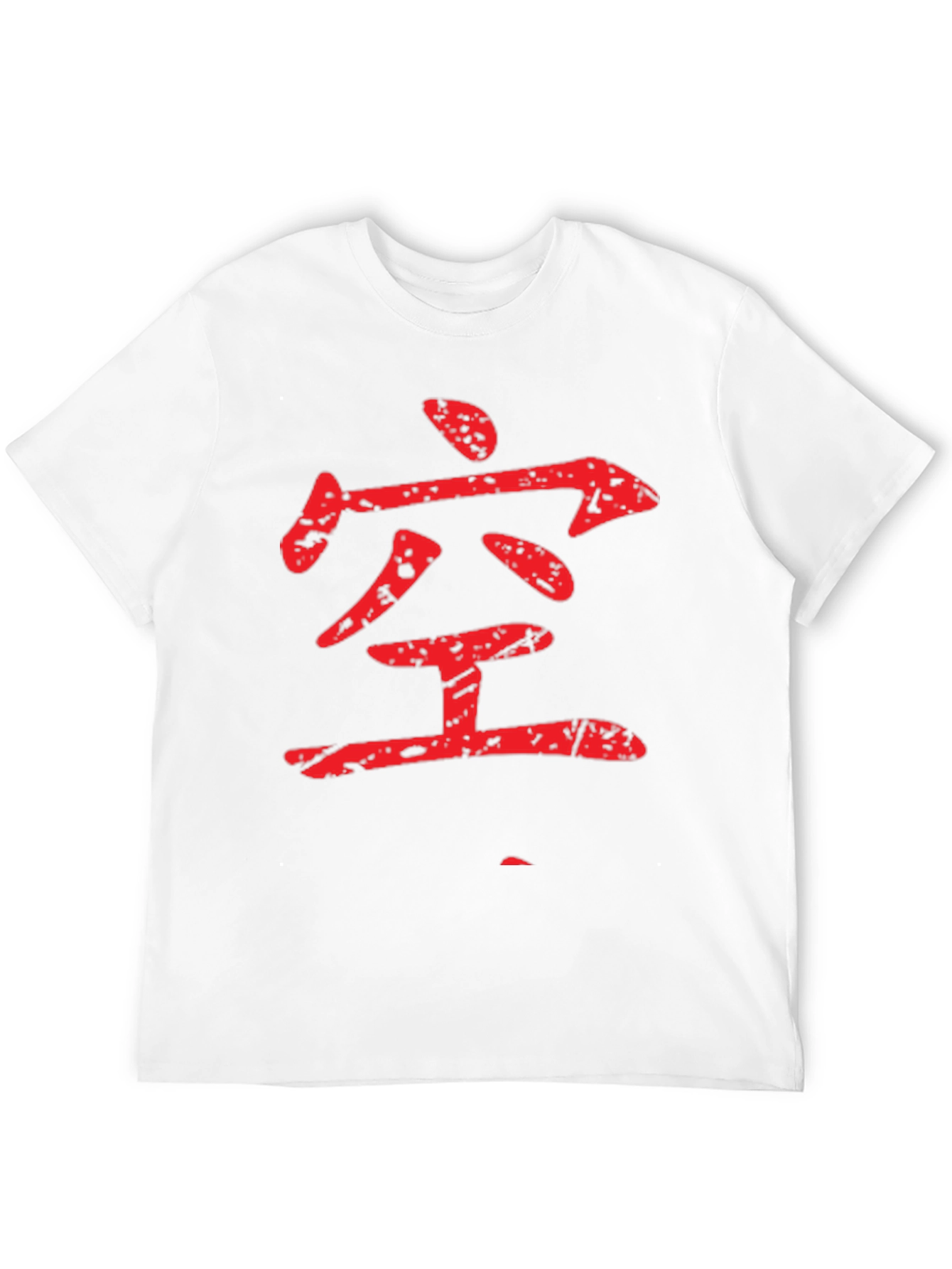 Japanese Kanji T-Shirt - Emptiness