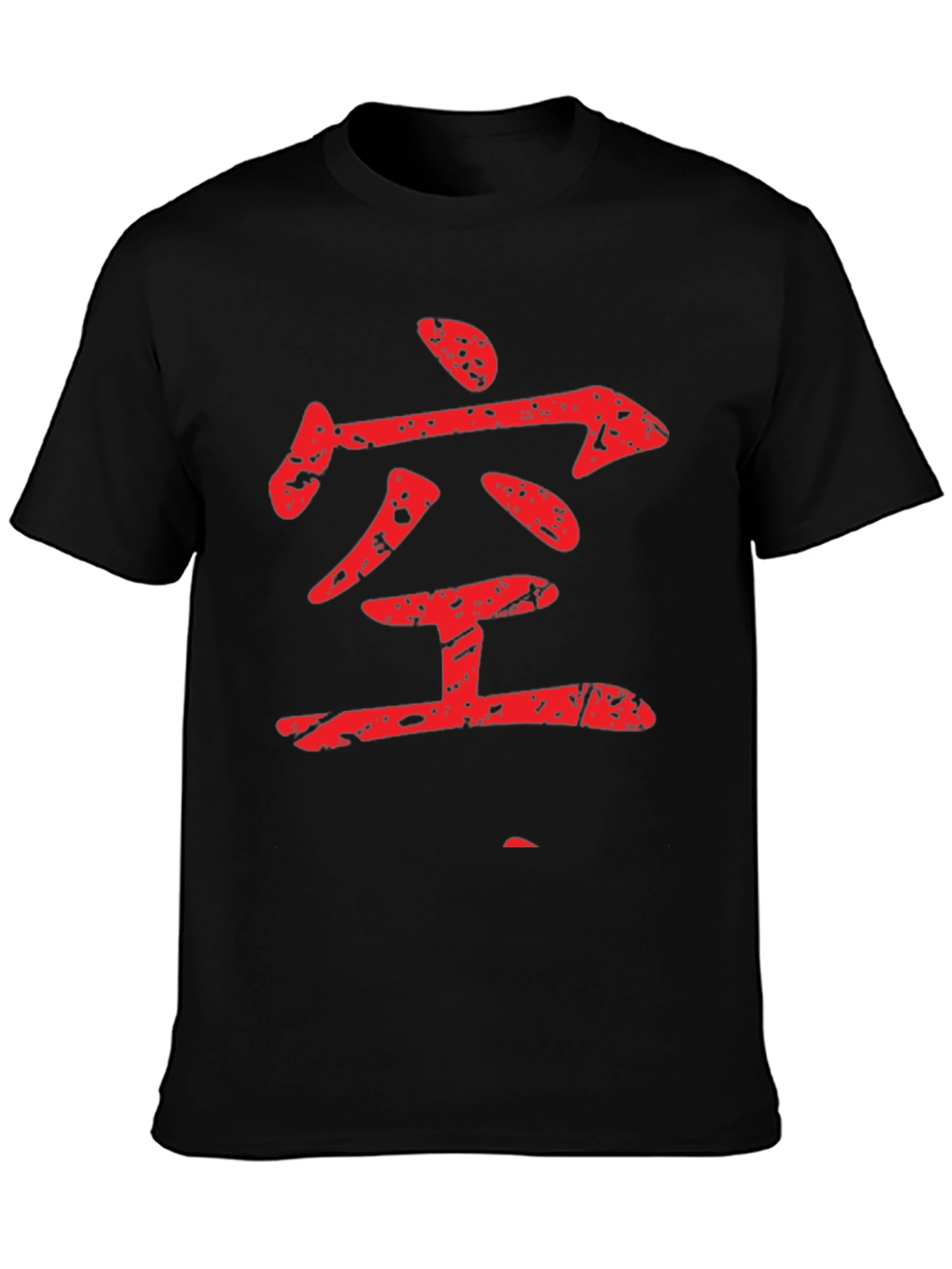 Japanese Kanji T-Shirt - Emptiness
