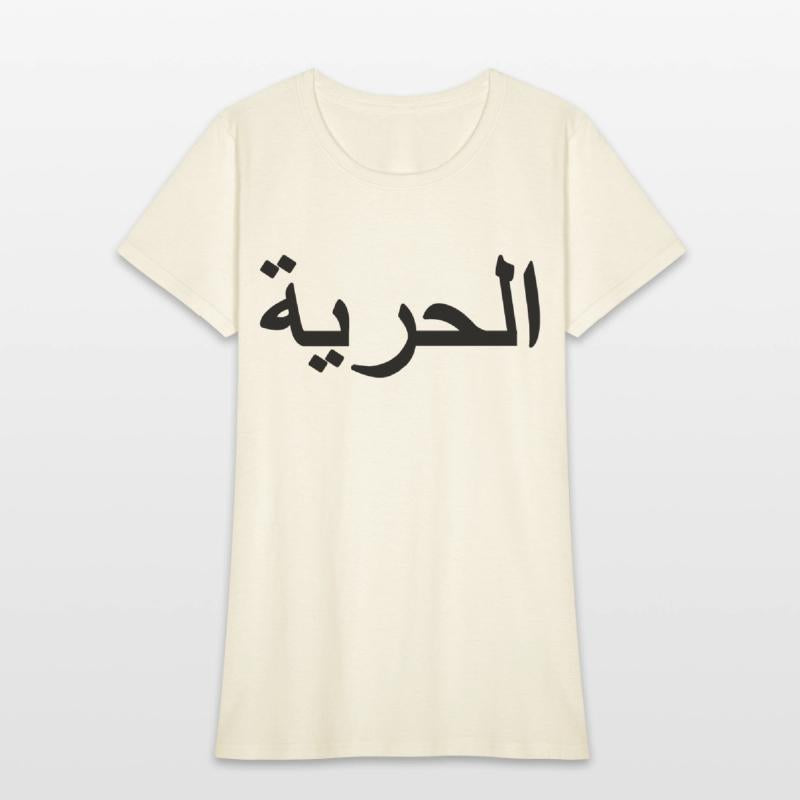 Freedom Sign Arabic
