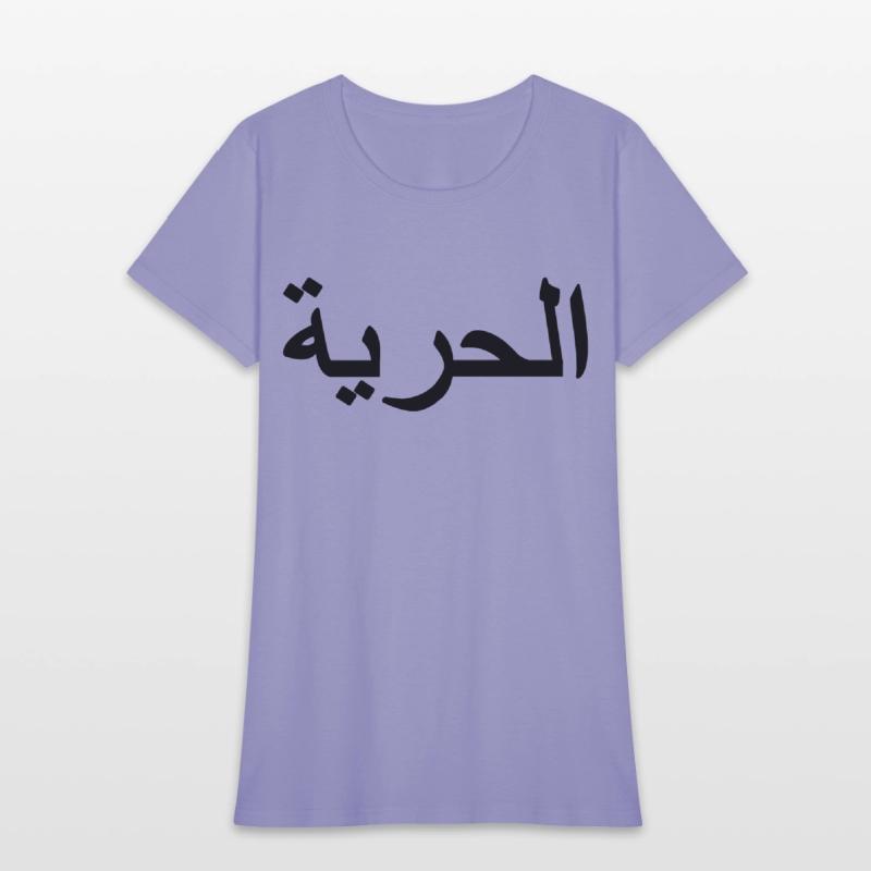 Freedom Sign Arabic