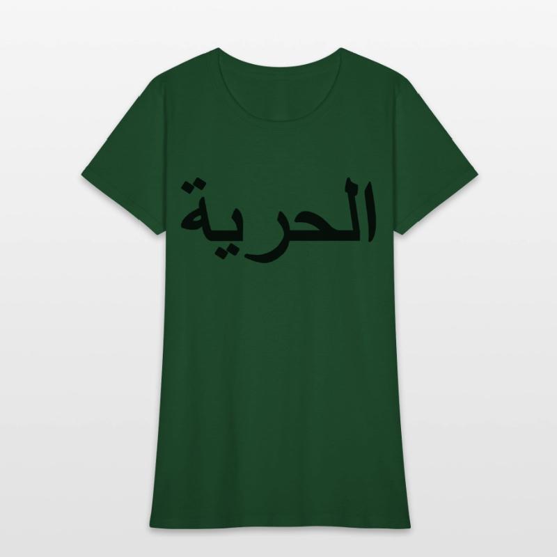 Freedom Sign Arabic