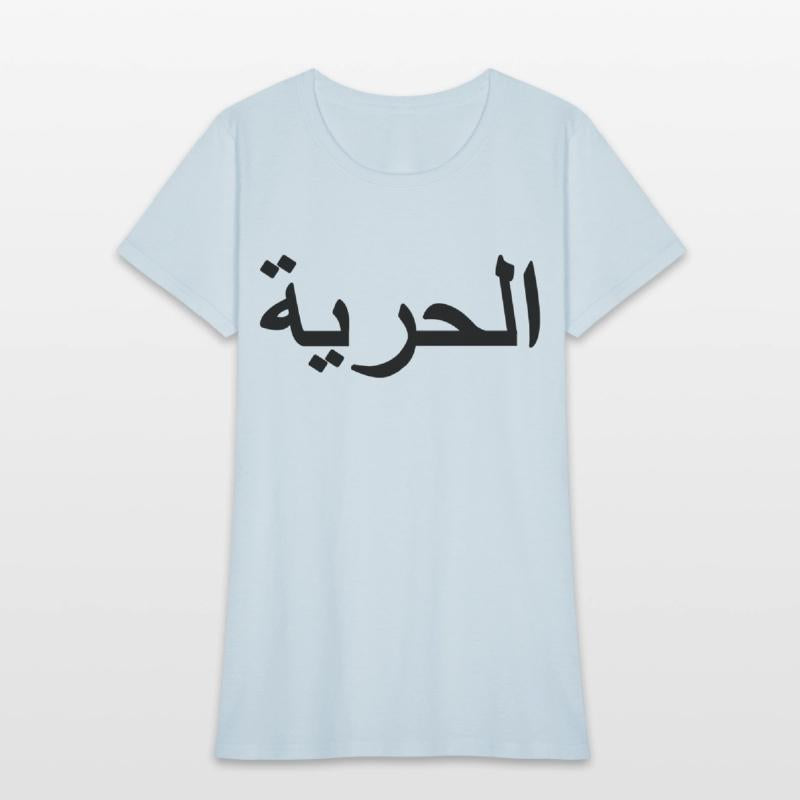 Freedom Sign Arabic