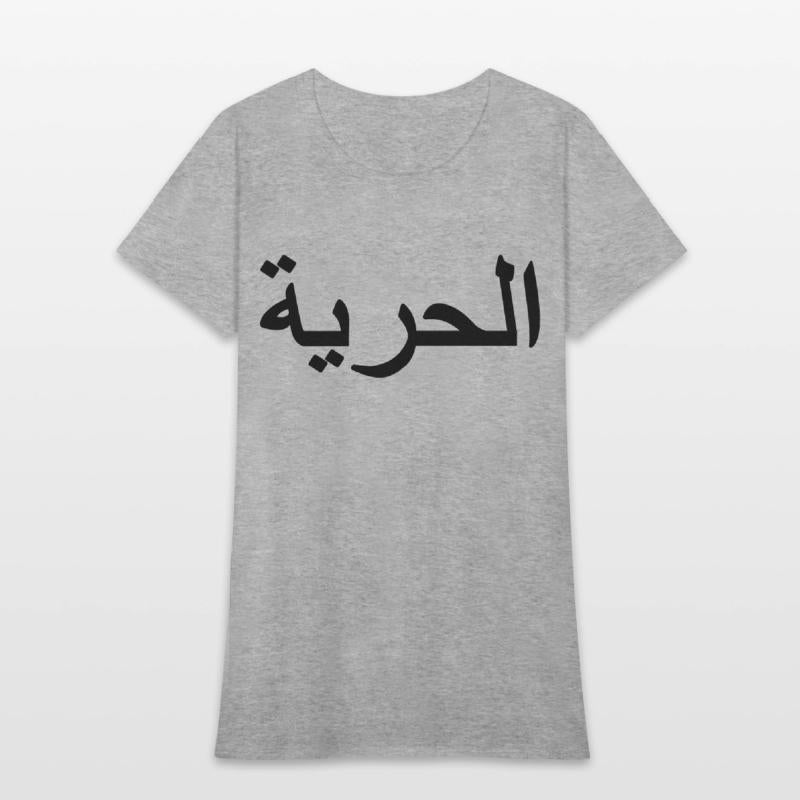 Freedom Sign Arabic