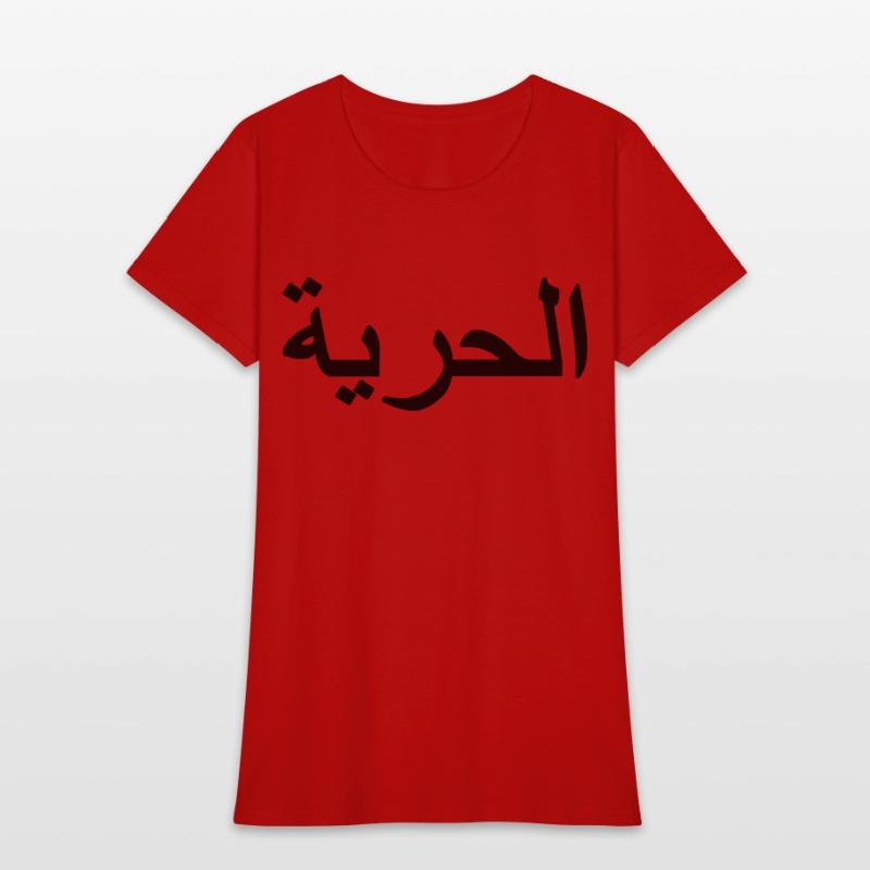 Freedom Sign Arabic