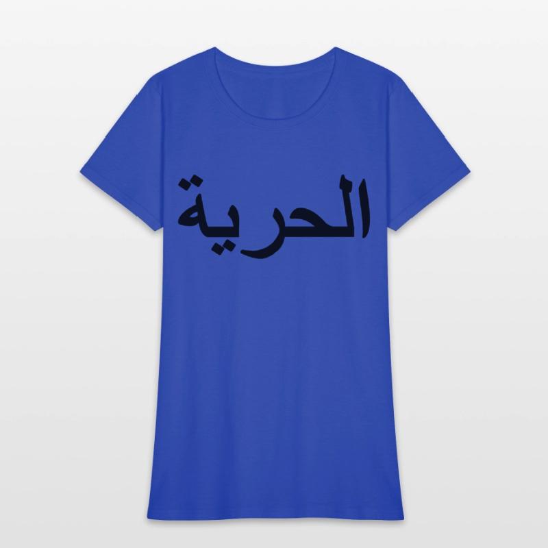 Freedom Sign Arabic