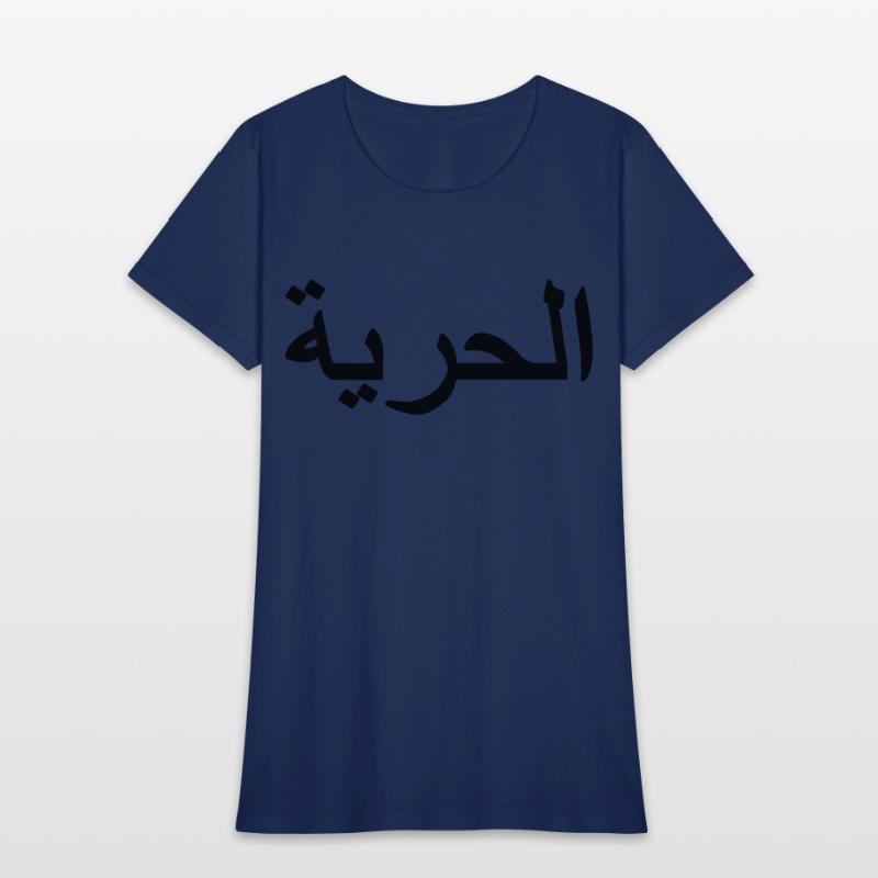Freedom Sign Arabic