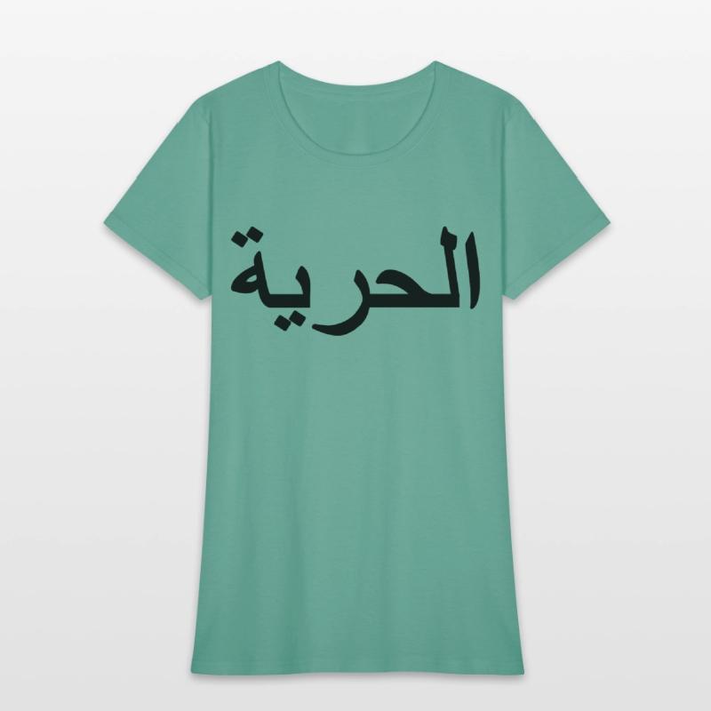 Freedom Sign Arabic