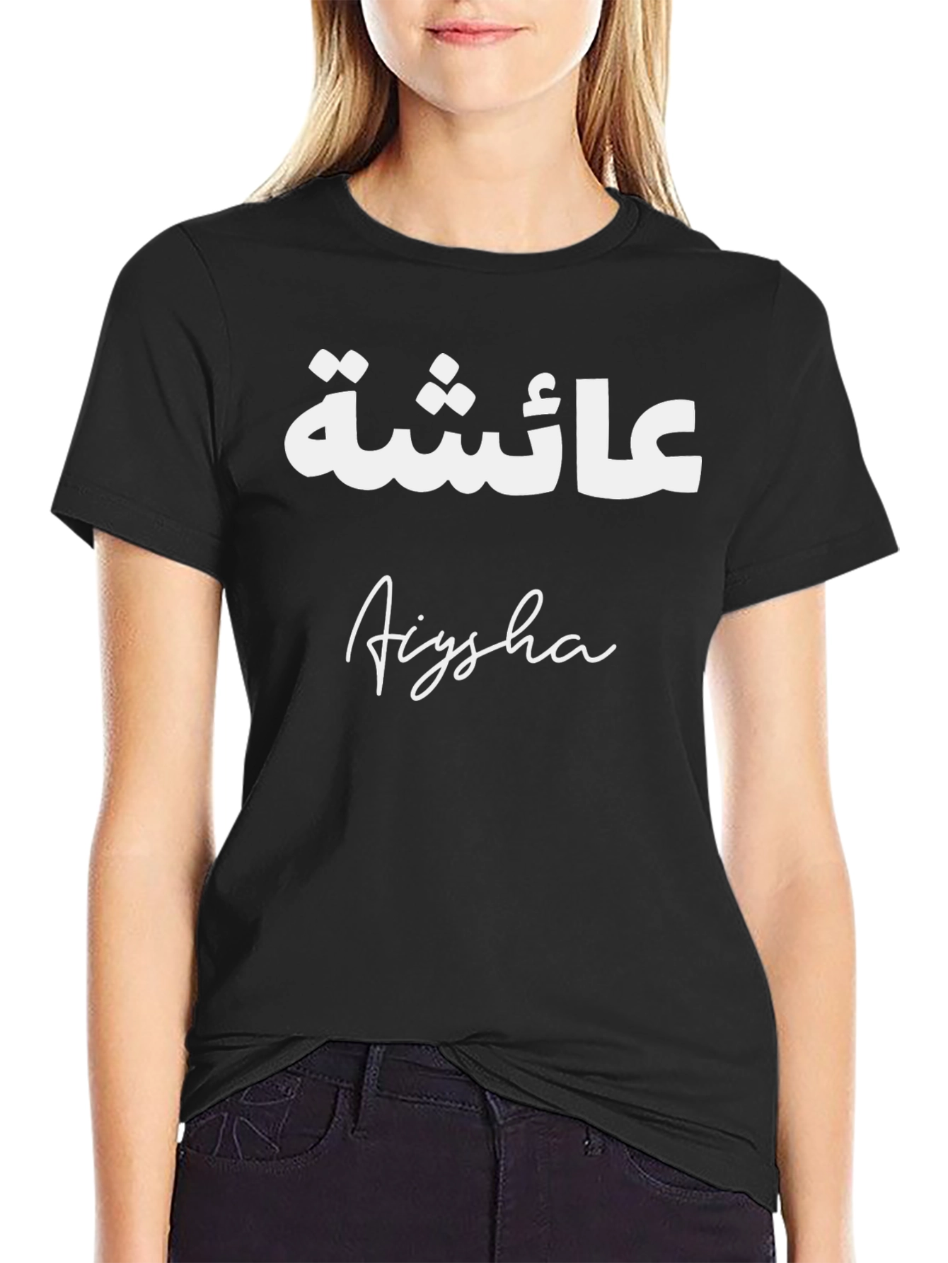 Aiyesha Arabic Name T-Shirt - Black