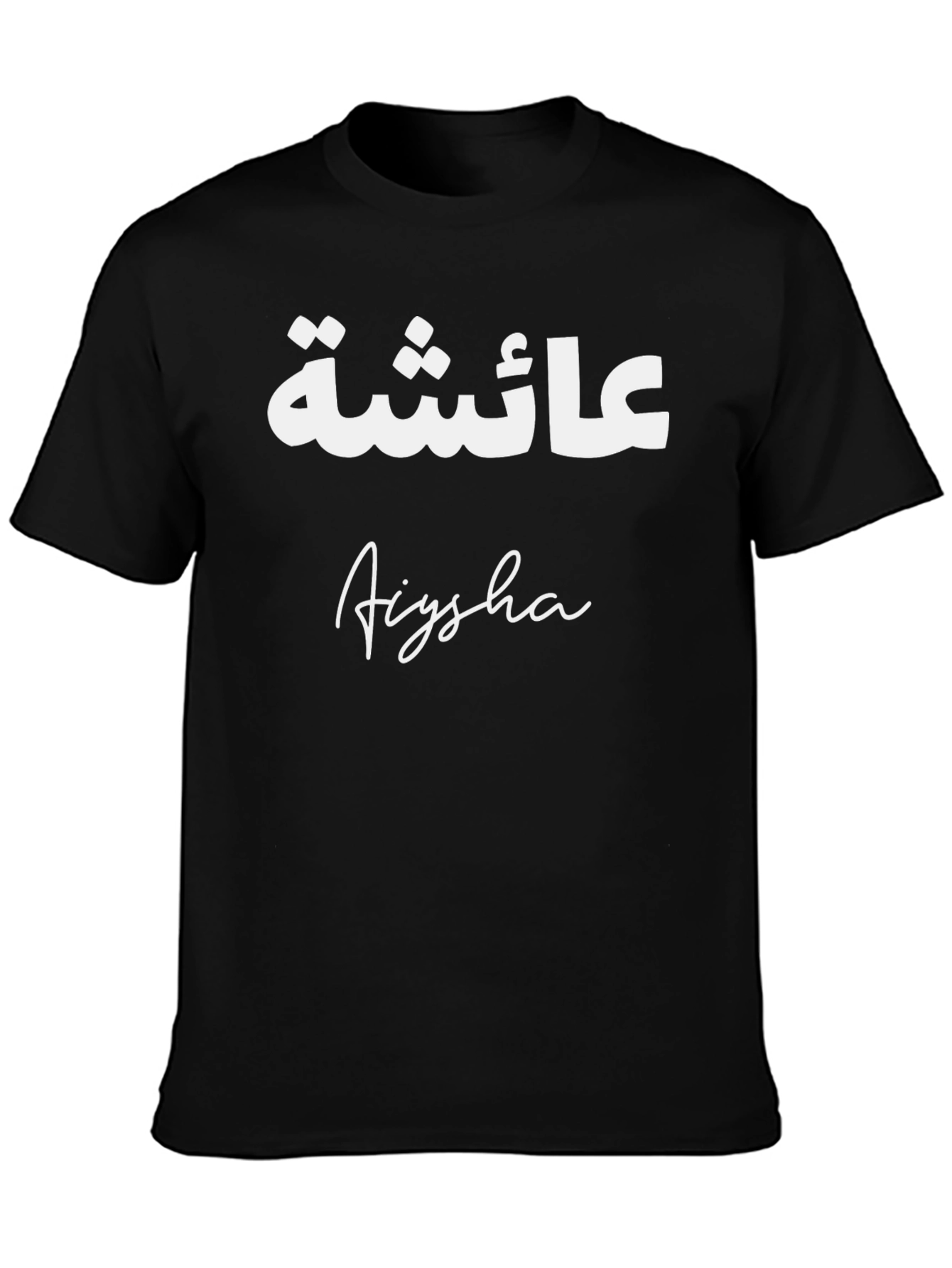 Aiyesha Arabic Name T-Shirt - Black