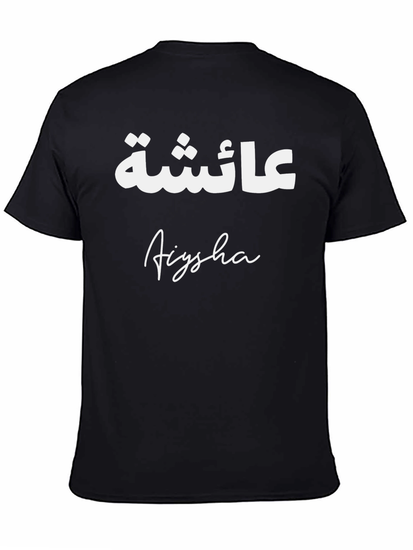 Aiyesha Arabic Name T-Shirt - Black