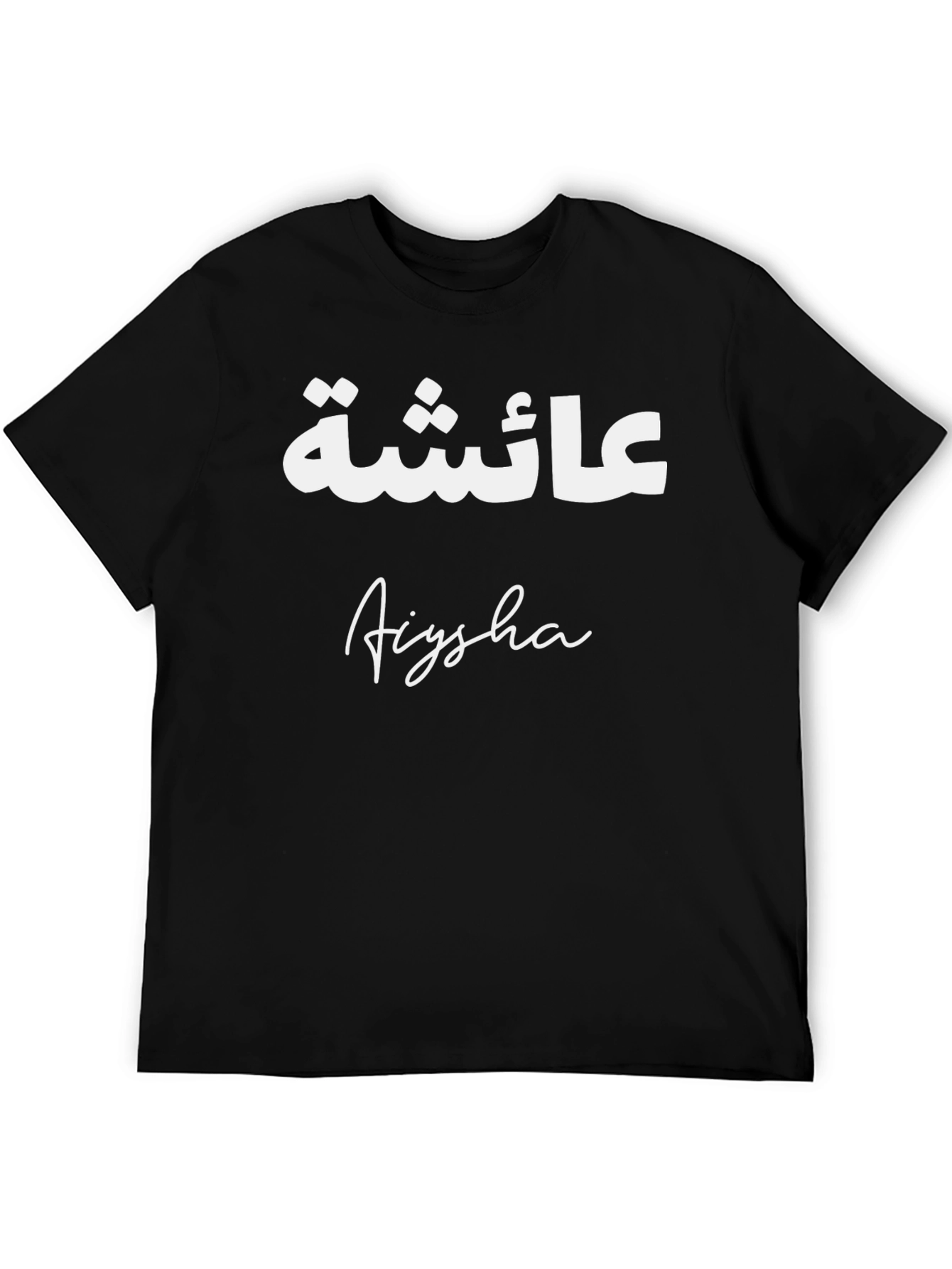Aiyesha Arabic Name T-Shirt - Black